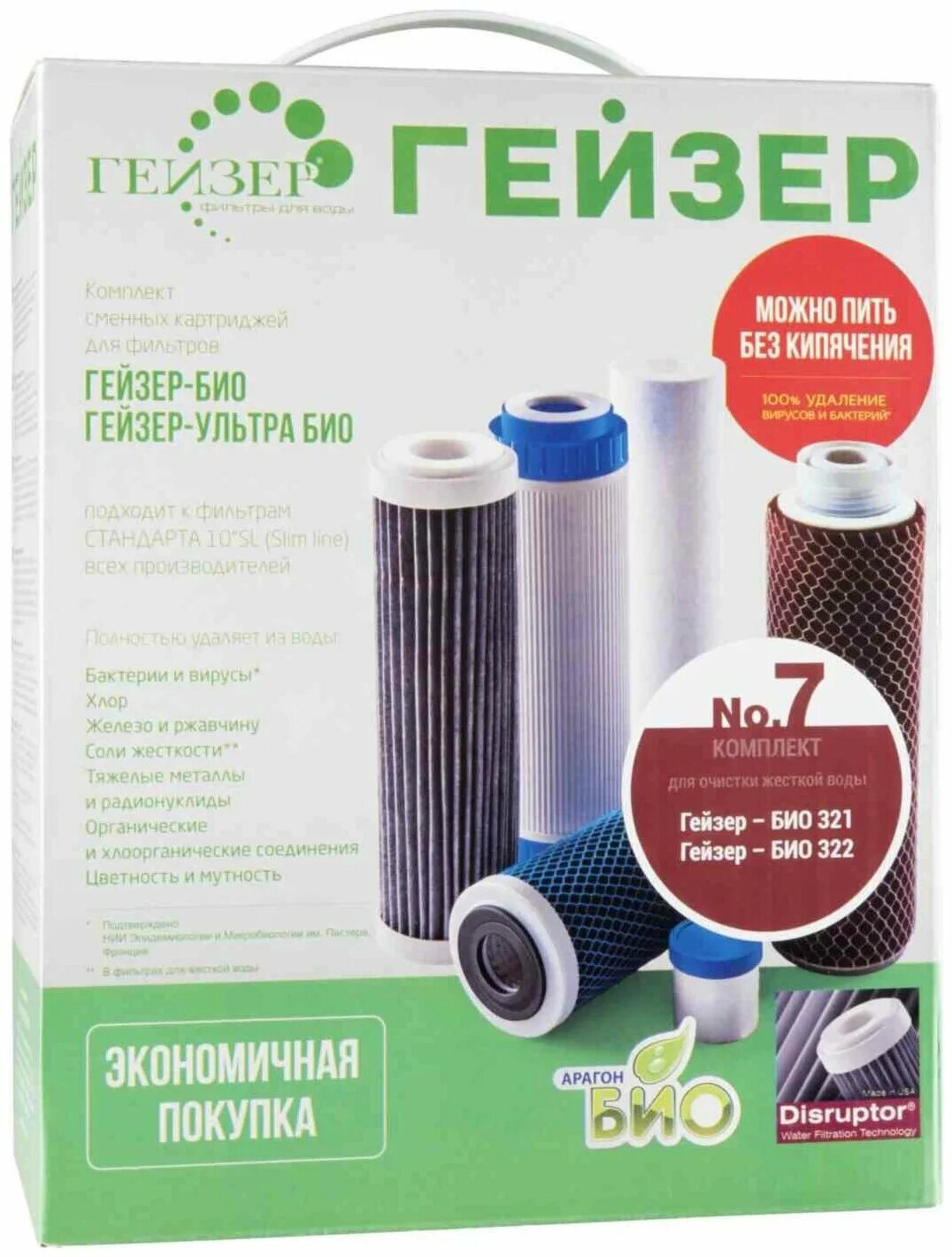 гейзер био картридж для проточного фильтра. гейзер комплект картриджей №14 для ультра био 411. гейзер комплект картриджей №10 для био 341, 342. гейзер био 331 сменные картриджи. комплект картриджей для фильтра гейзер био.