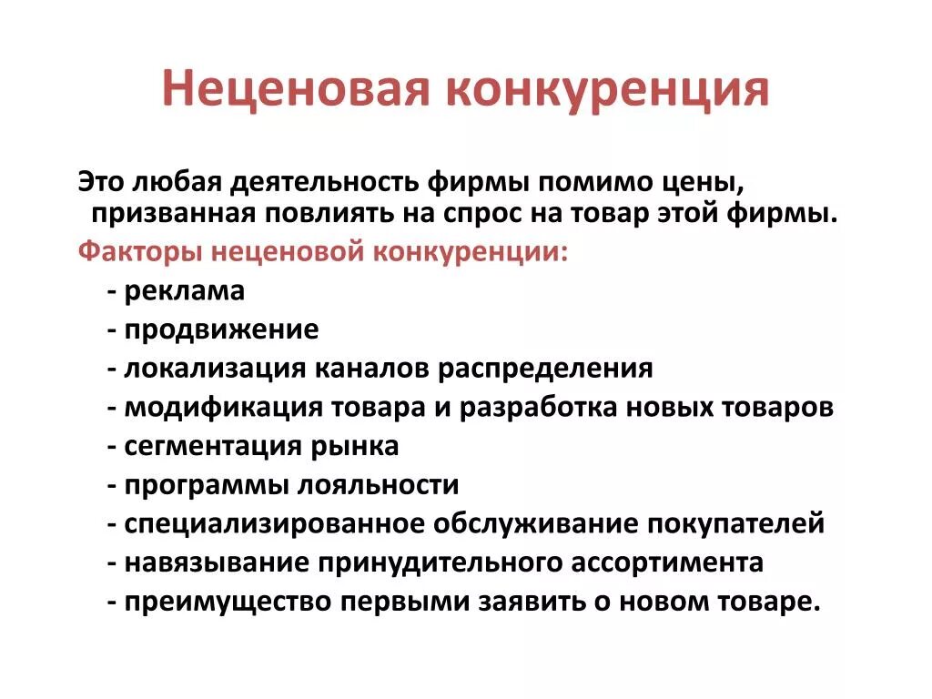 13.Порядковая теория потребительского поведения. Кривые безразличия и линии бюдж