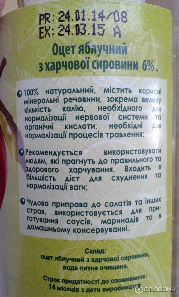 Как принимать яблочный уксус для похудения правильно. Яблочный уксус для похудения. Схема питья яблочного уксуса для похудения. Рецепт для похудения с яблочным уксусом. Диета на яблочном уксусе.