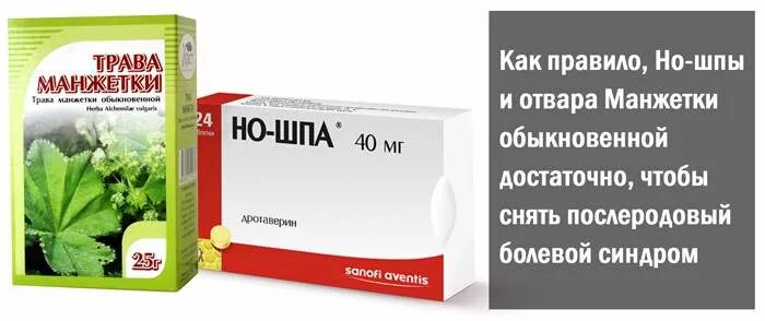 Сокращающие матку препараты после родов. Таблетки чтобы матка сокращалась. Лекарство для сокращения матки. Лекарство для уменьшения матки после родов.