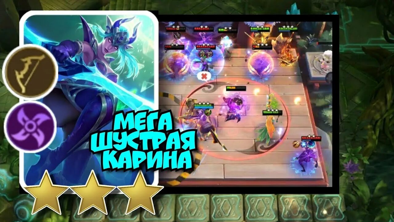 Млбб магические шахматы. Мобайл легенд шахматы сборки. Магические шахматы первый борд мобайл легенд. Mobile legends шахматы гайд. Мобайл легенд шахматы сборки.