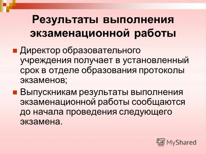 описание выполняемой работы директора. должностные обязанности директора. задачи заместителя директора по общим вопросам. описание выполняемой работы директора. описание выполняемой работы директора.