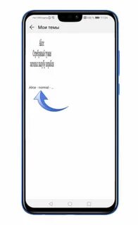 Как поменять шрифт на хоноре