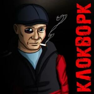 Кс мафия