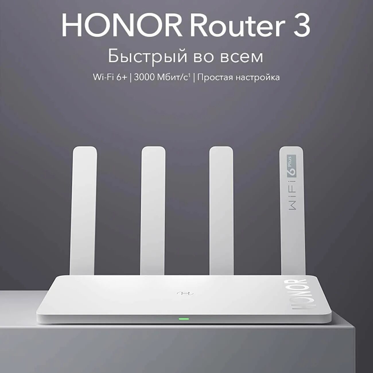 Wifi хонор. Honor wi fi 6 router 3000. Honor router 3 xd20. Wi fi 6 beanfoarming. Wifi хонор.