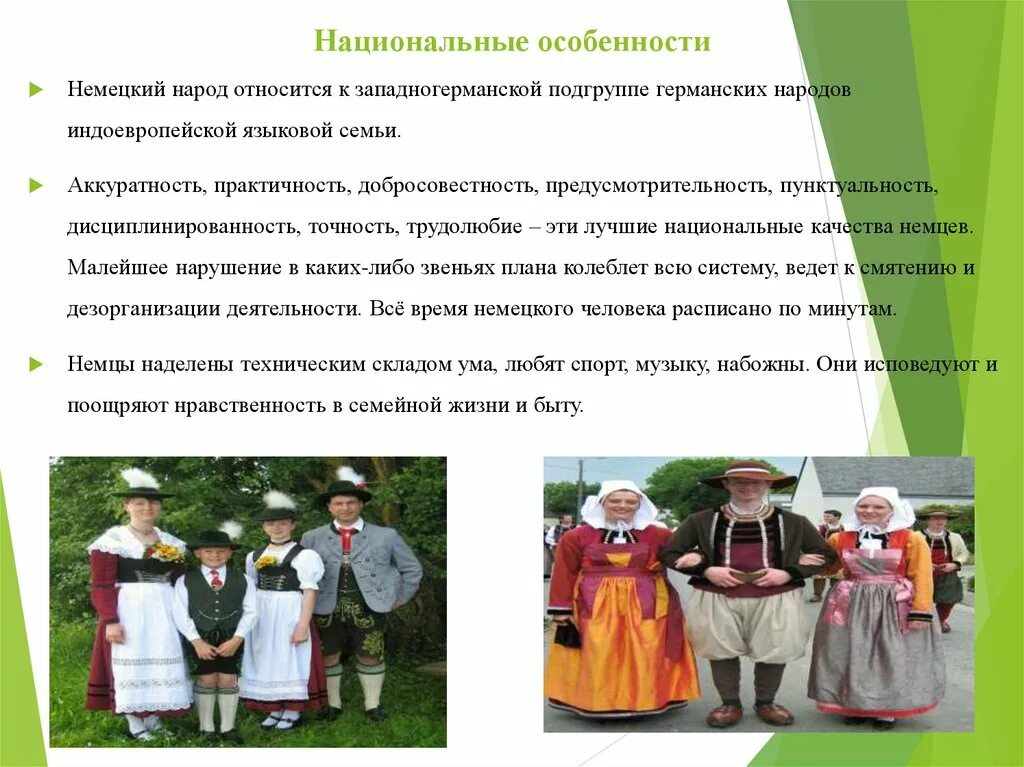 Особенности национальной семьи