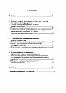 Услуги по организации продаж договор