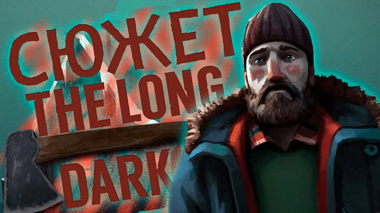 The long dark первый эпизод. Aäkon këëtrëh the dark winter. Лонг дарк геймплей. Зе лонг драйв. Юджин the long dark.