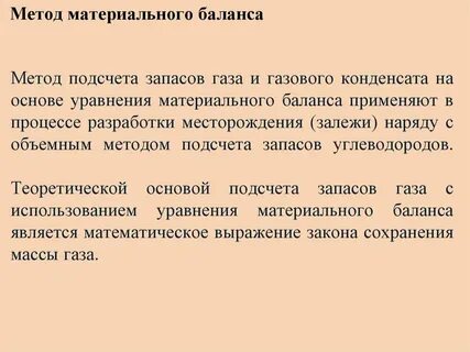 Подсчет это метод