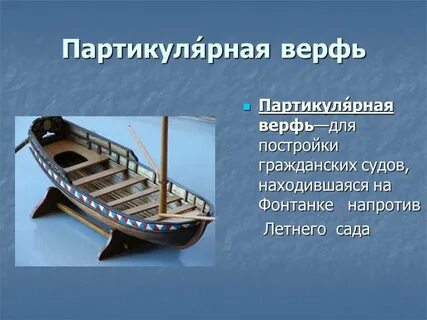 Партикулярное 5 букв на п