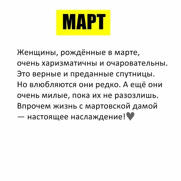 Мужчина родившийся в марте