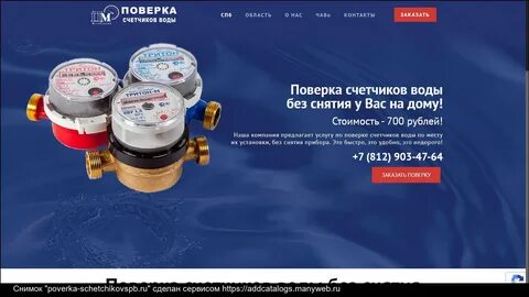 Поверка счетчиков костанай