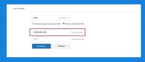 Xiaomi роутер dns