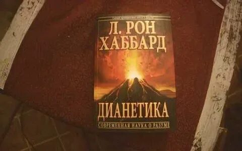 Книга рона