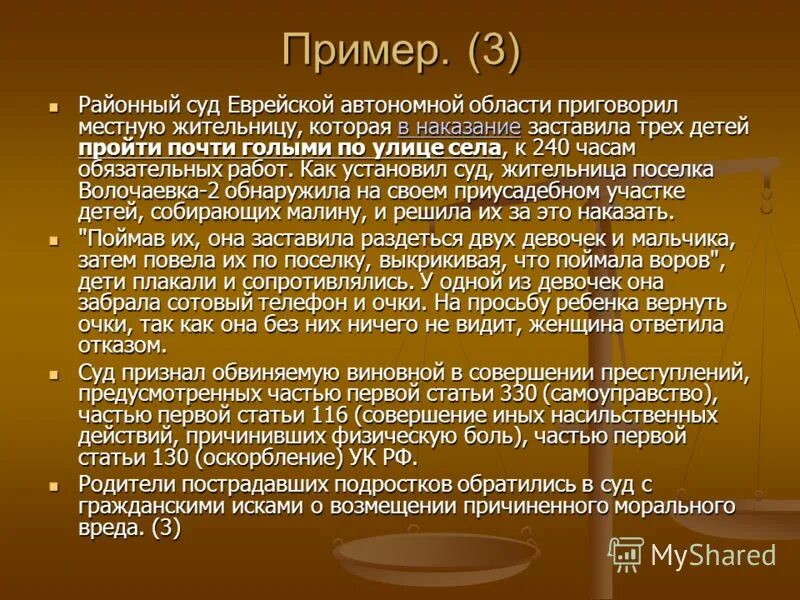 Самоуправство ст 330 УК РФ. Статья за самоуправство. Самоуправство пример. Статья 330.