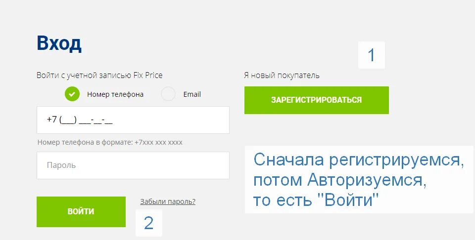 Регистрация карты Fix Price. Номер карты Fix Price. Фикс прайс ру регистрация карты. Зарегистрировать карту фикс прайс. Fix price сайт зарегистрировать карту по номеру