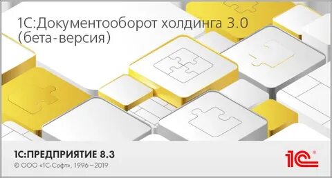 1с документооборот рабочие группы