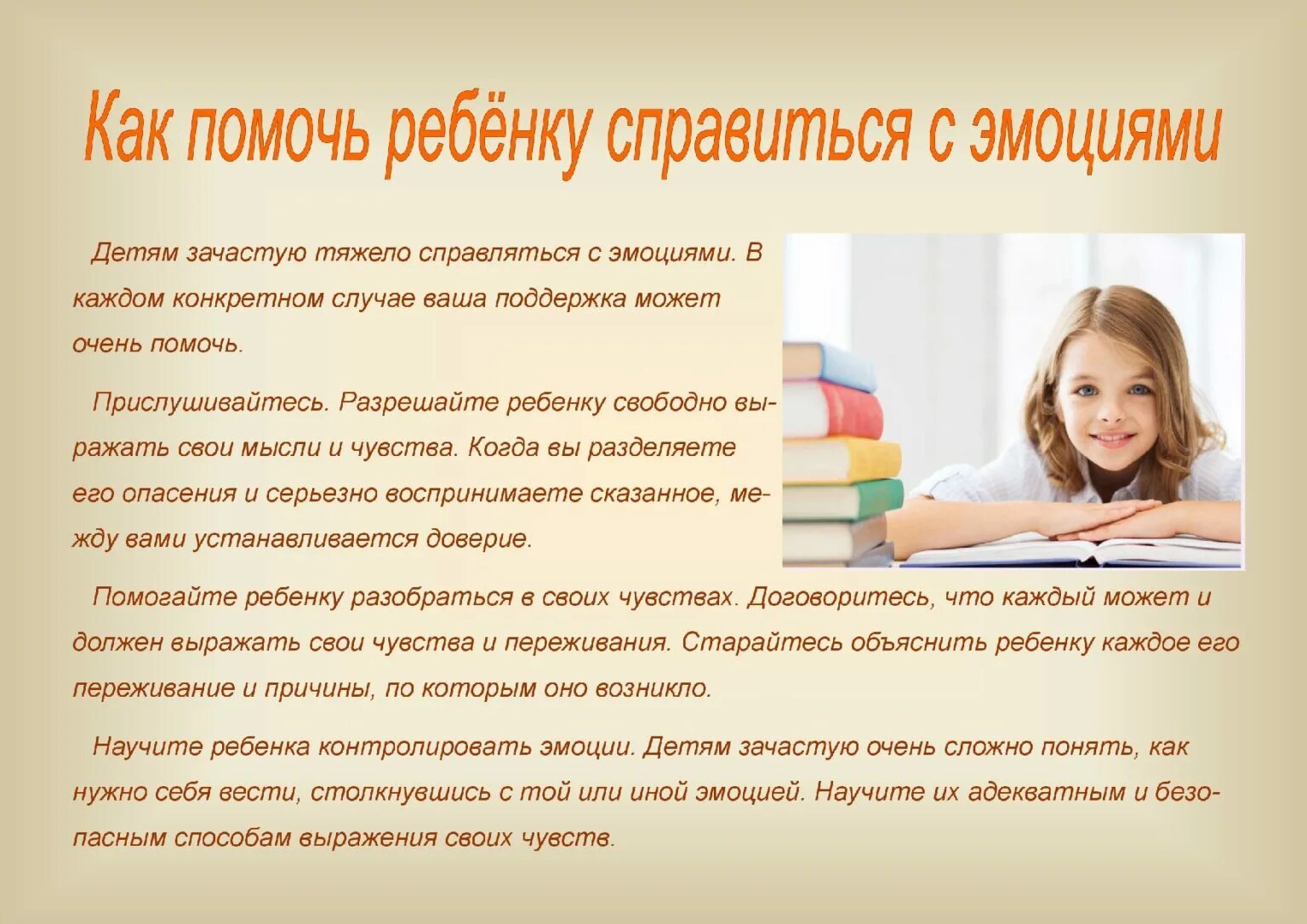 Новая работа советы психолога. Советы от психолога на каждый день. Советы от психолога красивые. Советы психолога картинка. Советы психолога на каждый день картинки.