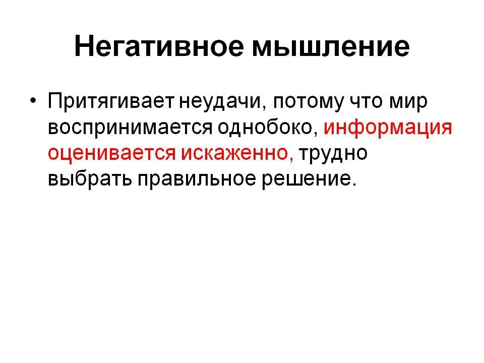 Почему отрицательный