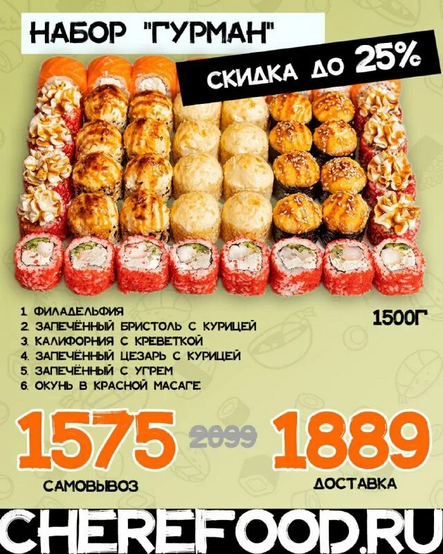 Cherefood просп ямашева 49 2 отзывы