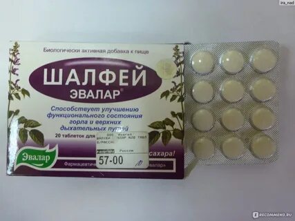 Шалфей эвалар таблетки