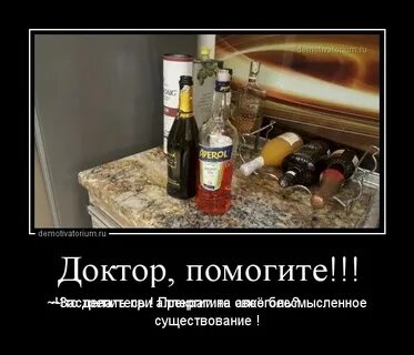 Вам поможет доктор