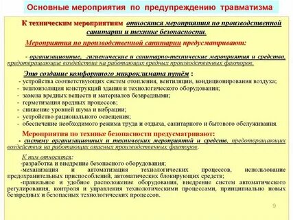 Какие действия семьи способствуют уменьшению травмы исторической