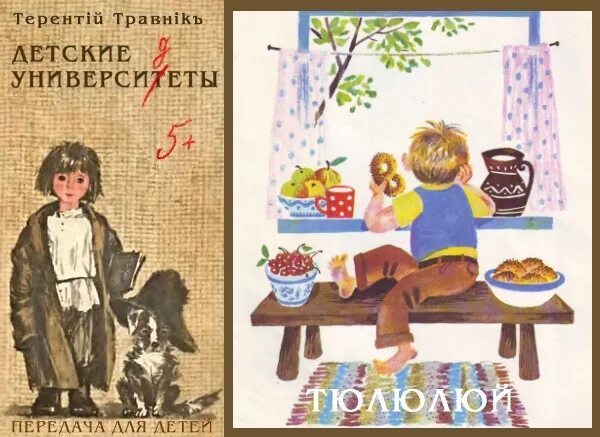 Произведение котенок благинина. Иллюстрации к произведениям Благининой. Тюлюлюй стихотворение. Иллюстрации к стихам Благининой.