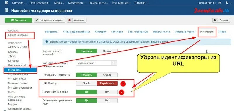 Удалить идентификатор