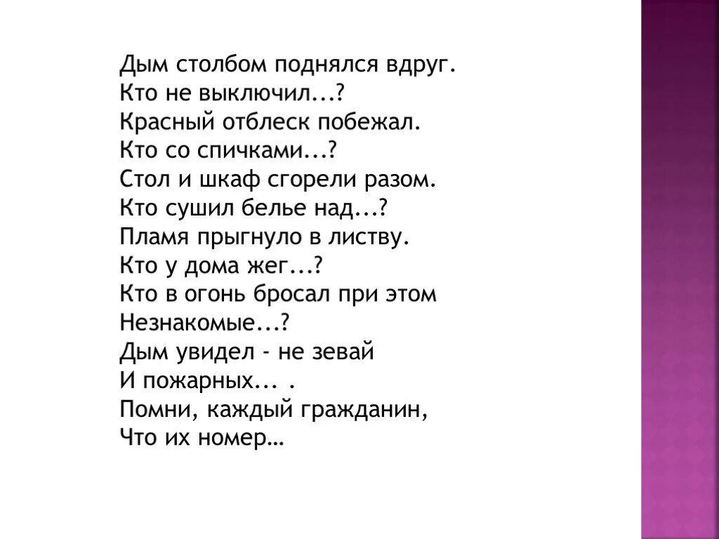 Сочинение на тему дым столбом. Сочинение дым. Рассказ дым столбом. Сочинение на тему дым столбом 4 класс. Текст дым столбом