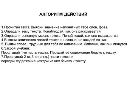 20 апреля пишем диктант