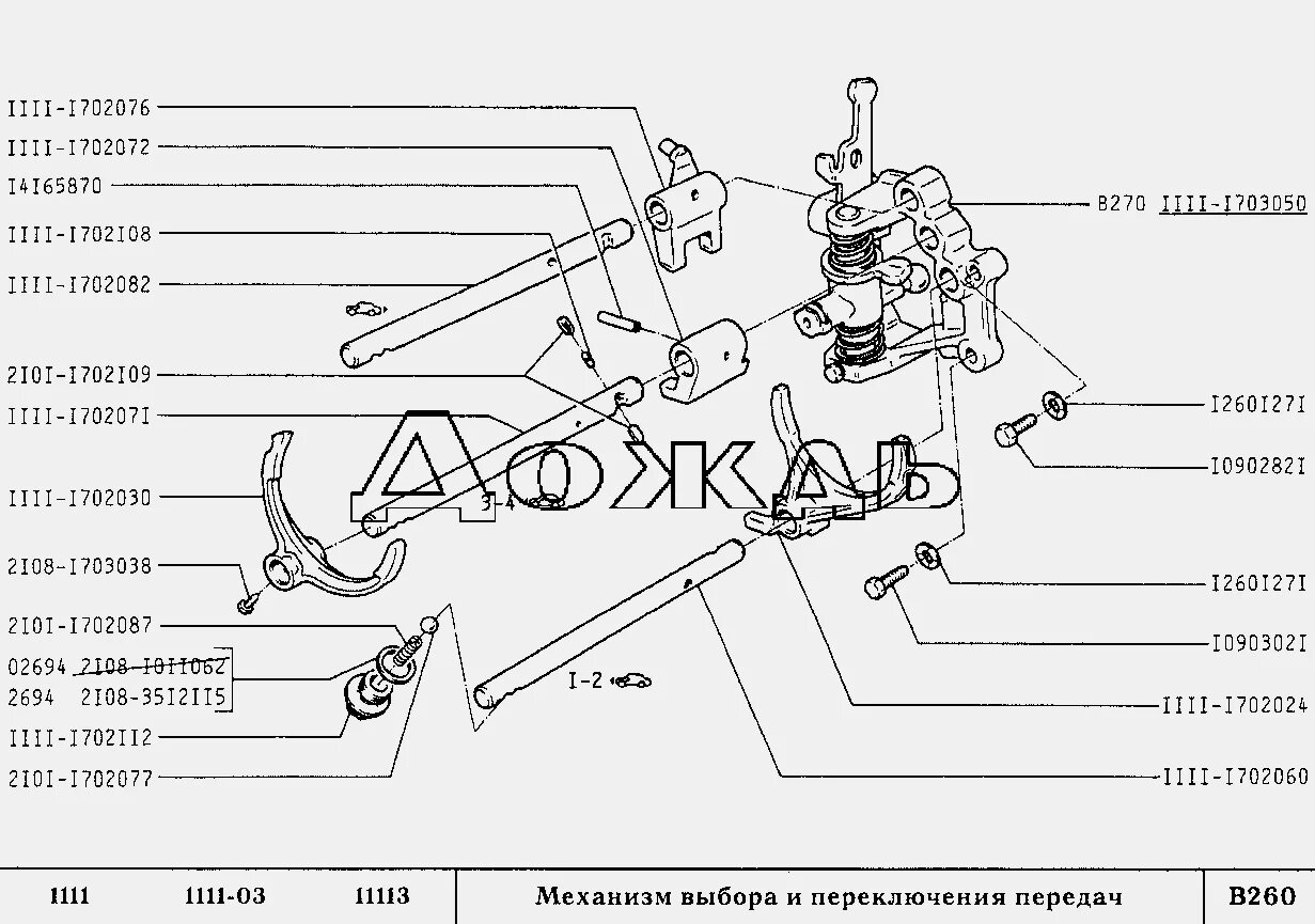 Привод управления передачами ВАЗ-1111 Ока. Механизм переключения передач ВАЗ 1111. Механизм переключения передач Ока 1111. Механизм переключения передач Ока 11113. Переключение передач ока