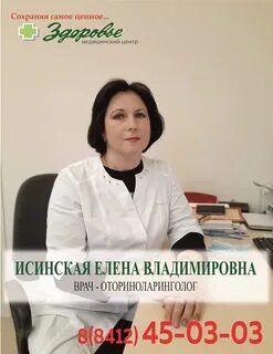 Медик плюс пенза