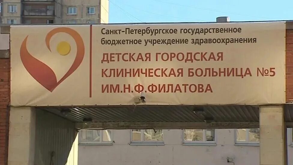 Детская инфекционная клиническая больница 5. Орловская инфекционная больница детская. 6 инфекционная больница детская москва. Детская инфекционная клиническая больница 5. Детская городская больница 5 спб.