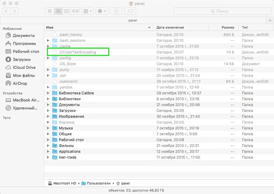 Кодировки mac. Кодирование mac. кодировка мак. в textedit mac os как проверить на utf-8.