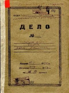 Шифр дела