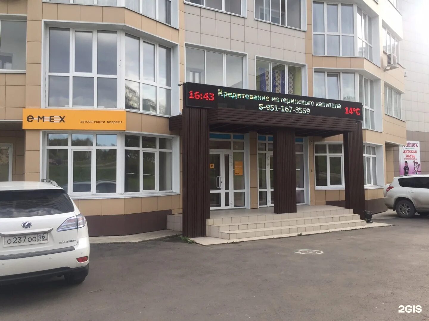 Прокопьевск работа 2 2. Проспект строителей 85 прокопьевск. проспект строителей 85а корпус 2 прокопьевск. проспект строителей 85 а корпус 2. проспект строителей 3 прокопьевск.