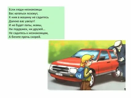 Не садитесь на полку