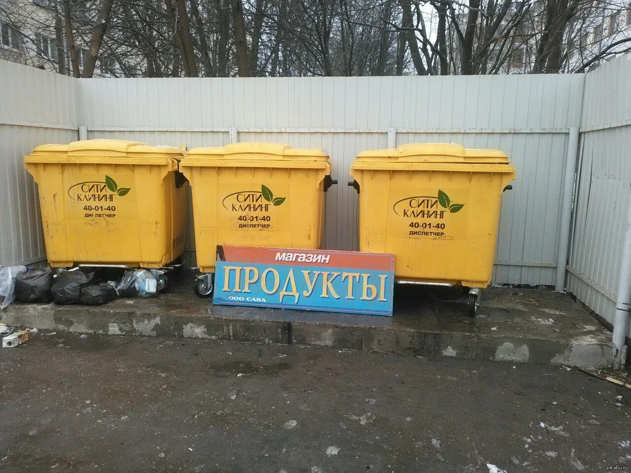 Мусорный магазин. Смешной мусорный контейнер. смешные мусорные баки. мусорный контейнер прикол.