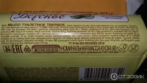 Сроки годности мыла твердого