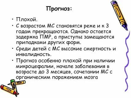 Ребенок 5 лет стала писаться