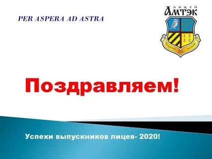 Амтэк расписание