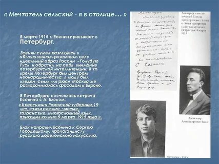 Мечтатели в литературе