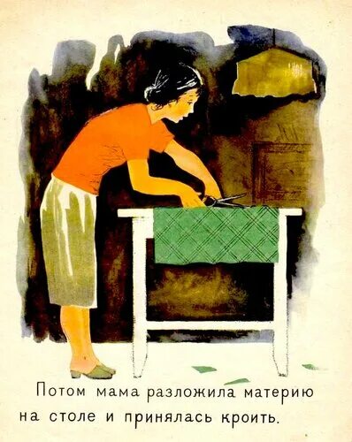 Страница 41 упражнение 73. Список задач. Мама разложила на столе ароматно дымящуюся картошку. Найти причастия в тексте огромное туманное кольцо. Как отформатировать андроид с сохранением номеров.