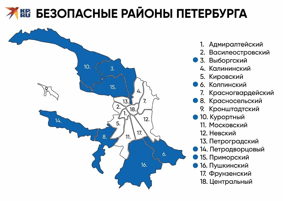 Районы СПБ. Районы Петербурга на карте. Безопасные районы Санкт-Петербурга. Карта безопасных районов Санкт-Петербурга.