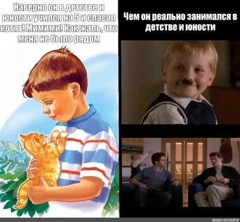 Мальчик мем картинка