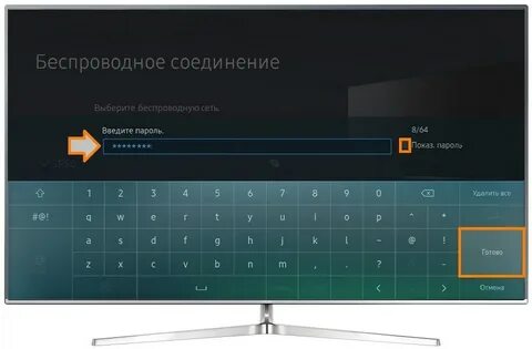 Введи на телевизоре