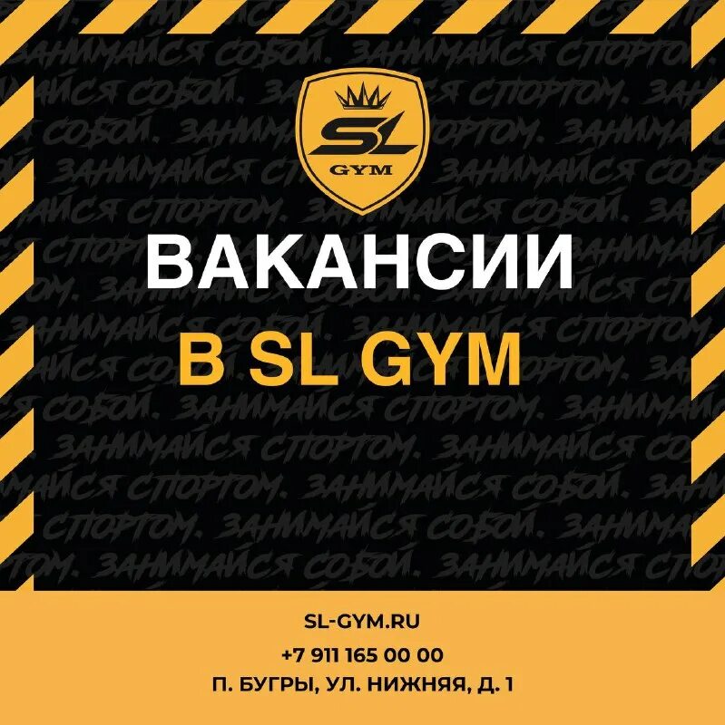 Sl gym бугры. Sl gym бугры душевая. Sl gym бугры. Sl gym. Школа танцев пластилин томск.