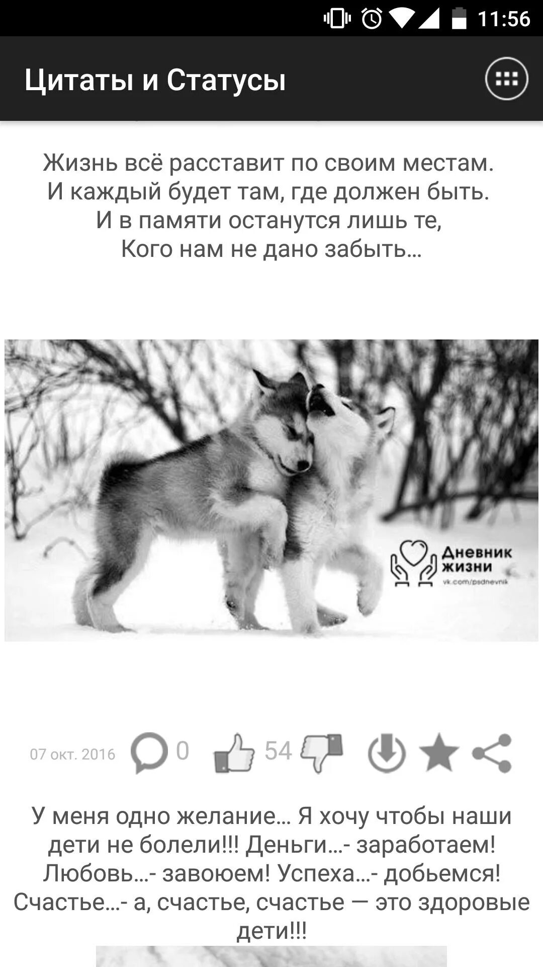 Все по местам цитаты. Жизнь расставит все по своим местам. жизнь всё расставит по местам. жизнь расставит все по своим местам цитаты. статус жизнь все расставит по своим местам.