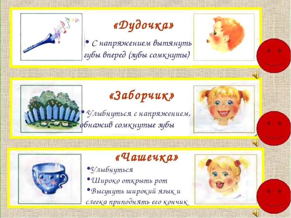 Гимнастика для звука ж. Упражнения для свистящих звуков для детей. Комплекс артикуляционных упражнений для свистящих звуков. Комплекс артикуляционной гимнастики для звука ш. Комплекс артикуляционной гимнастики для свистящих.